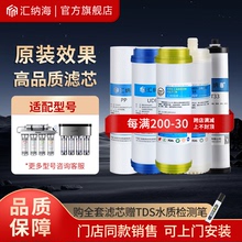 适配海尔净水器滤芯HU603-5A3A不锈钢净化直饮机过滤器超滤膜通用