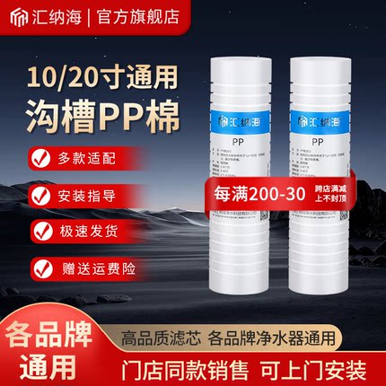 PP棉滤芯家用直饮净水器10寸20寸前置过滤瓶过滤器纯水机通用配件