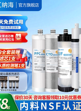 安吉尔新A4净水器J2605-ROB8/J2575/J2577陶氏RO膜PP棉通用滤芯