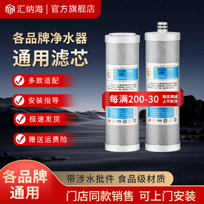 汇纳海十寸净水器通用第三级滤芯椰壳压缩碳烧结炭cto碳棒