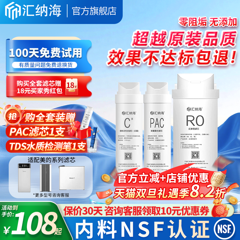 适配华凌美的S1净水器pac滤芯RO反渗透400/600GMRO1790-75G净水机