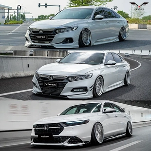 YOFER全系雅阁包围套件十一代十代半改装前铲侧裙后唇后扰流尾翼