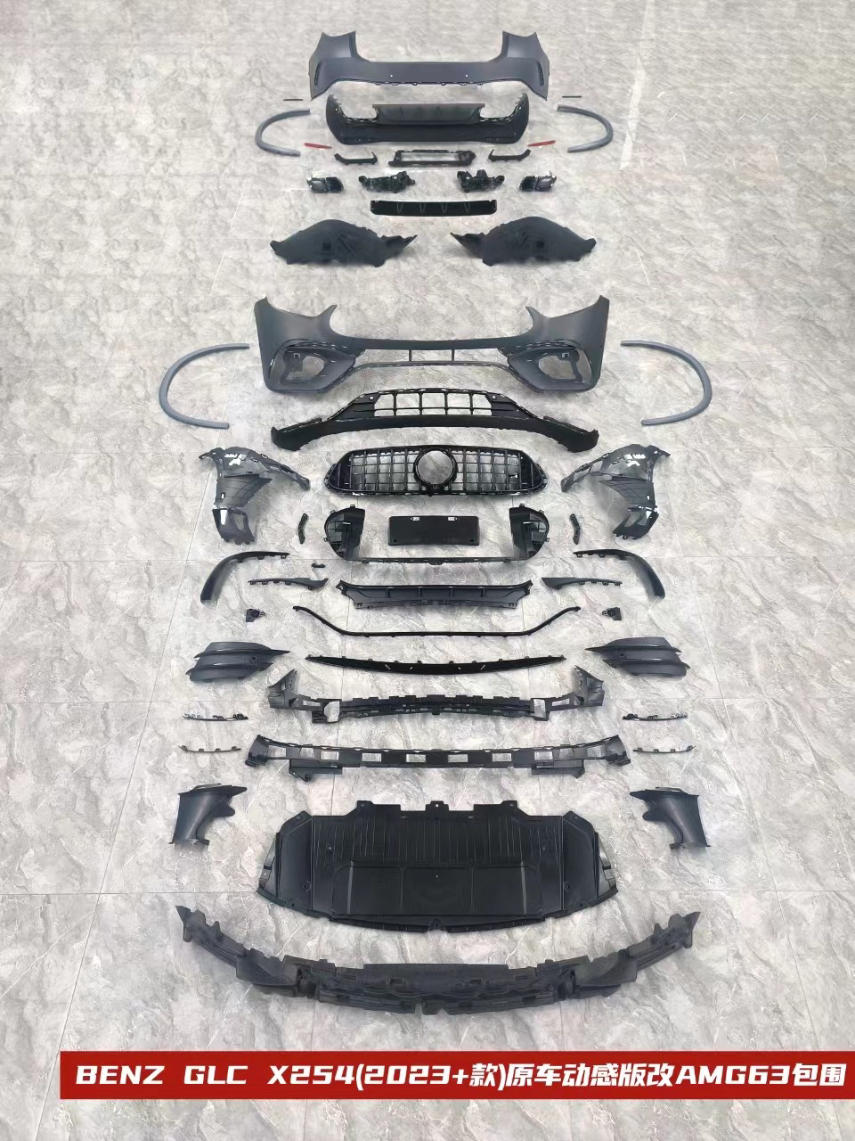 W254改GLC63包围2023GLC豪华版升级amg63包围