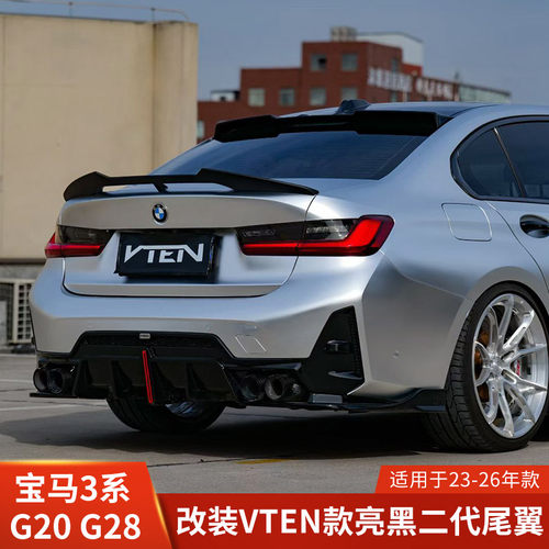 VTEN适用于宝马3系改装尾翼二代后扰流镂空定风翼G20新三系G28