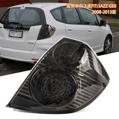 适用于2008-2013本田飞度菊花尾灯08-13JAZZ/FIT Taillight