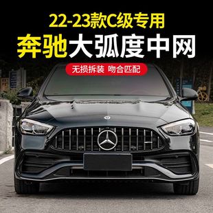 奔馳C級(jí)改裝 飾 前臉AMG豎條中網(wǎng)外觀件裝 GT中網(wǎng)C200C260lC180改裝