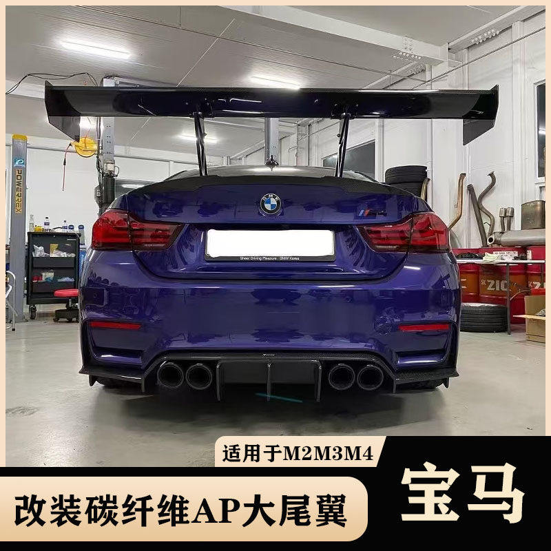 适用于宝马M2 M3 M4 F87 F80 F82改装碳纤维AP大尾翼 定风翼 扰流