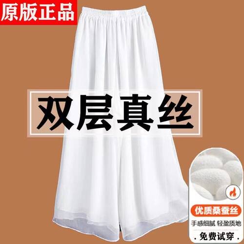 夏季裤子女桑蚕丝高腰阔腿裤