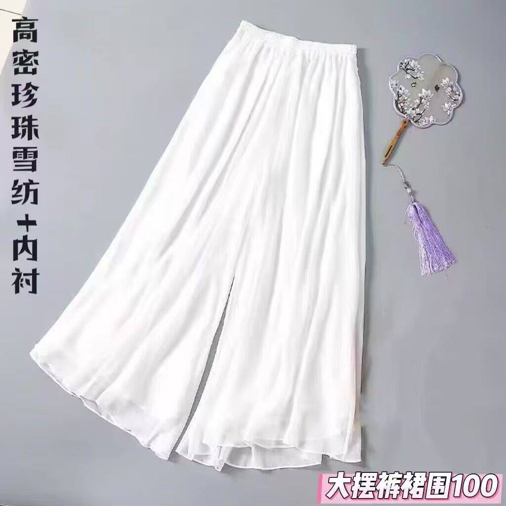 新中式超大摆雪纺阔腿裤马面裙旗袍内衬双层长裤白色垂感舞蹈裤裙