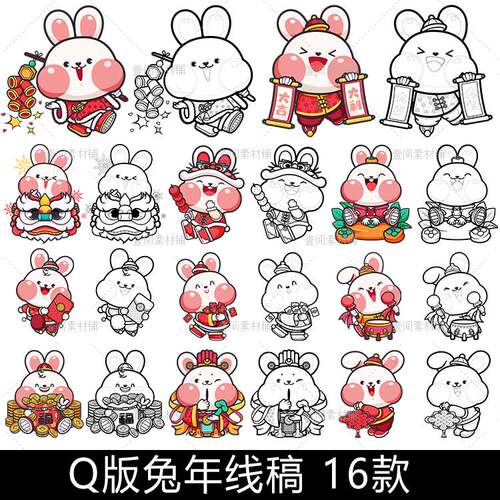 GG29线描2023年兔年Q版卡通形象线稿兔子高清简笔画素材PNG免扣图