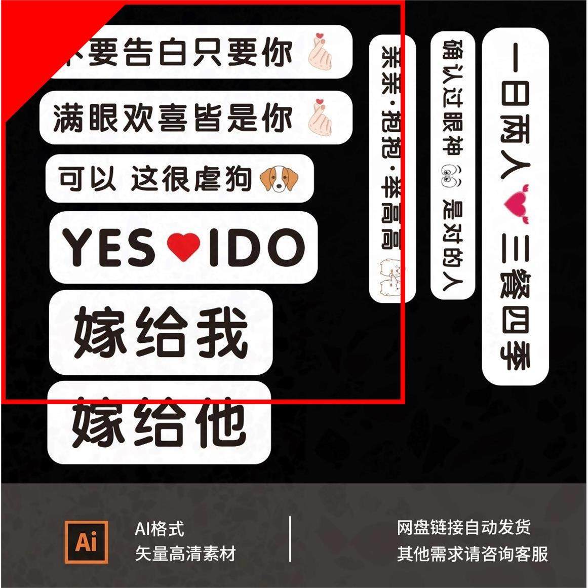 结婚表白七夕拍照婚礼手举牌手持牌kt板设计伴娘小牌子素材0211,商务/设计服务,设计素材/源文件,淘宝优惠券,粉丝福利购,淘宝优惠卷