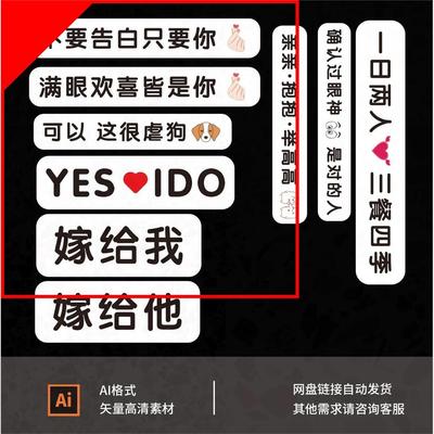 结婚表白七夕拍照婚礼手举牌手持牌kt板设计伴娘小牌子素材0211