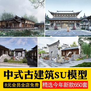草图大师中式古建su模型古建筑sketchup亭子城墙牌楼设计素材库