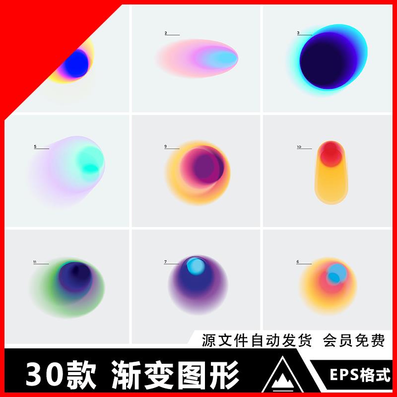 时尚炫彩抽象全息渐变模糊弥散背景纹理免抠png元素ai矢量设计素