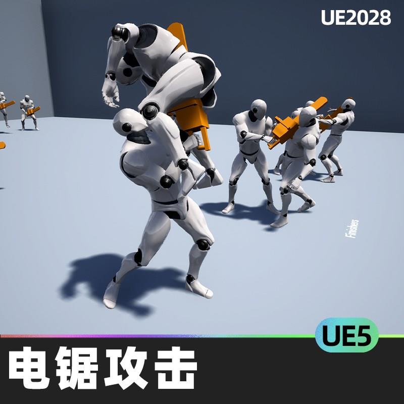 Chainsaw Attacks电锯攻击5.0虚幻UE5配对动画终结者战斗恐怖攻击