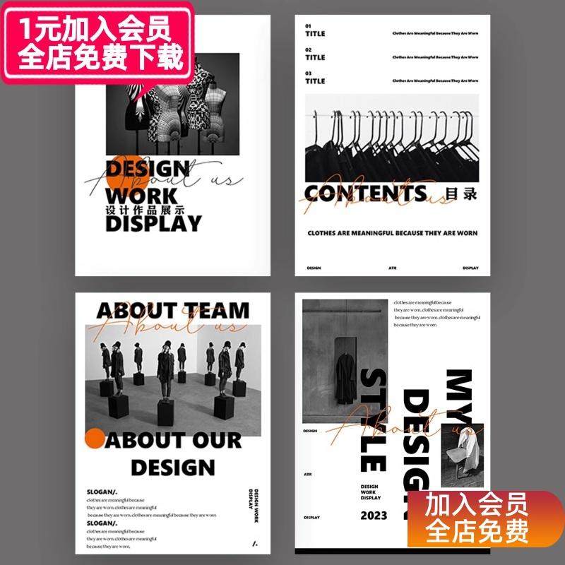 【原创PPT模板一套】A3竖版黑橙色服装设计作品展示杂志画册风PPT,商务/设计服务,设计素材/源文件,淘宝优惠券,粉丝福利购,淘宝优惠卷