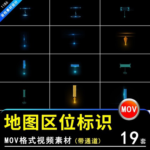 科技感地图标识定位地产区位标注alpha透明通道动画pr/ae背景视频