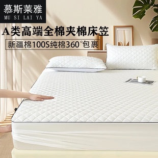 慕斯莱雅母婴A类床笠罩纯棉100全棉单件 床垫保护罩夹棉防尘床罩