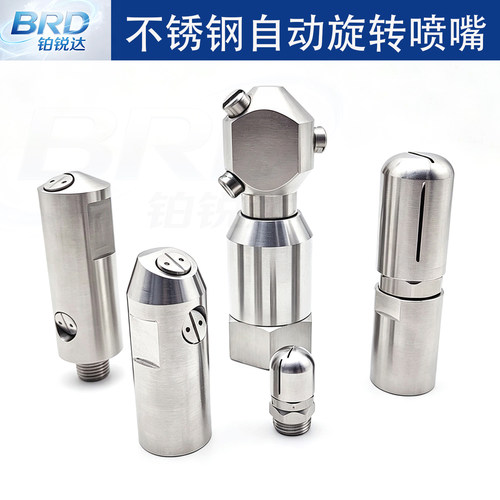 自动旋转清洗喷嘴槽罐内壁冲洗嘴