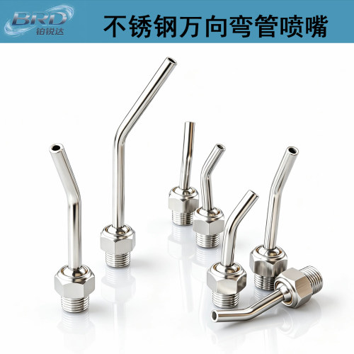 加工中心刀塔喷嘴可调喷水嘴气嘴