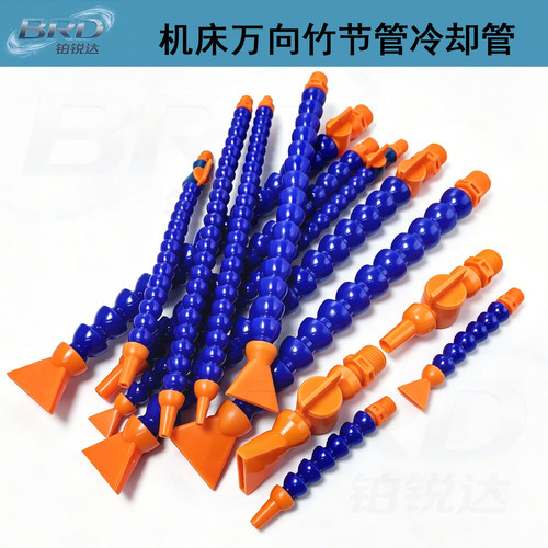 万向可调竹节管喷嘴塑料冷却管