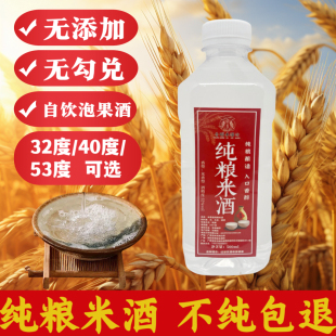 广西公文包米酒农家自酿酒大米酒土炮浸泡专用酒低度酒米酒1斤装