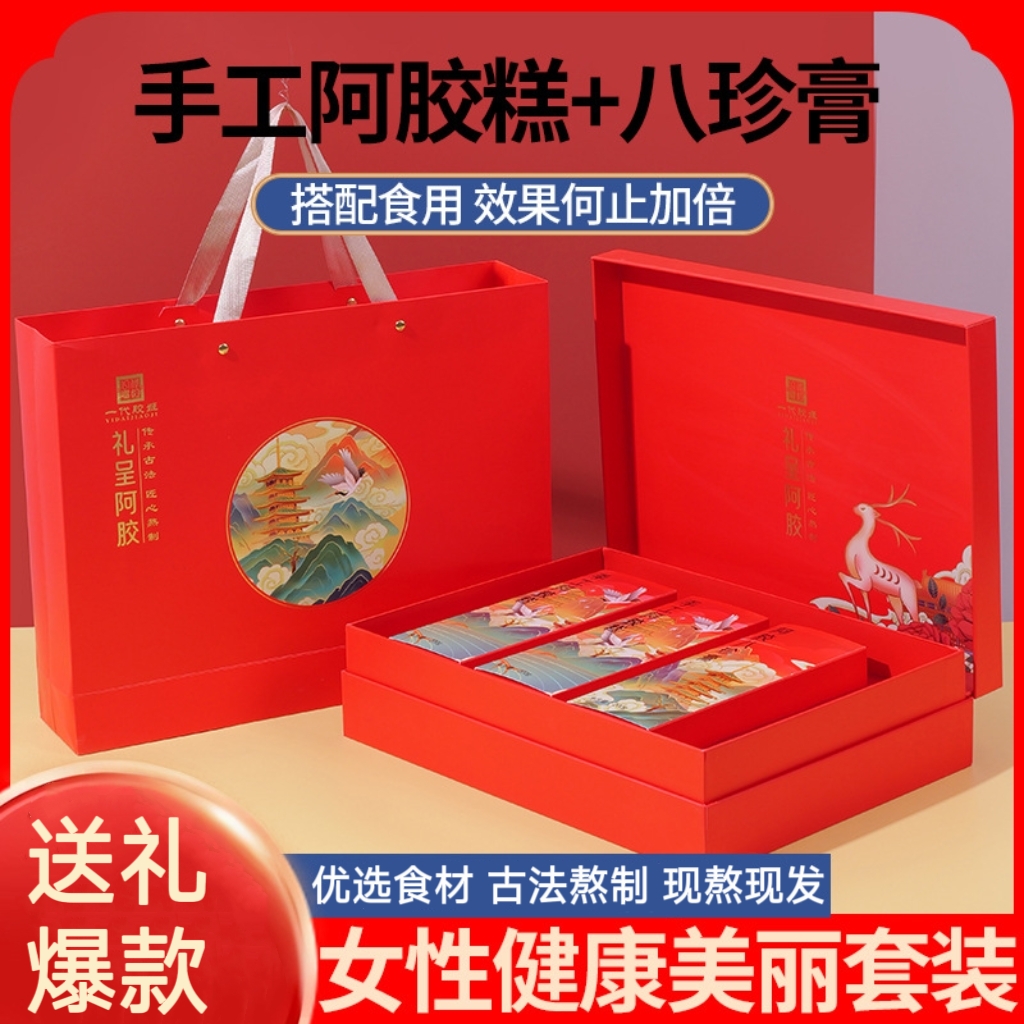 阿胶糕手工阿胶八珍膏方即食补品高档滋补营养品礼盒节日过年礼物
