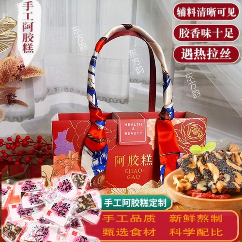 东阿手工阿胶糕正品礼盒送礼补品