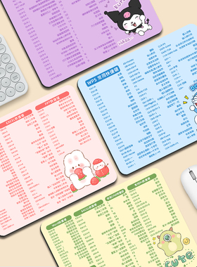 卡通鼠标垫快捷键大全小号便携办公桌垫男女生可爱护腕桌面垫定制