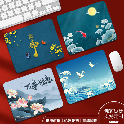 国潮鼠标垫子小号办公学习书桌垫