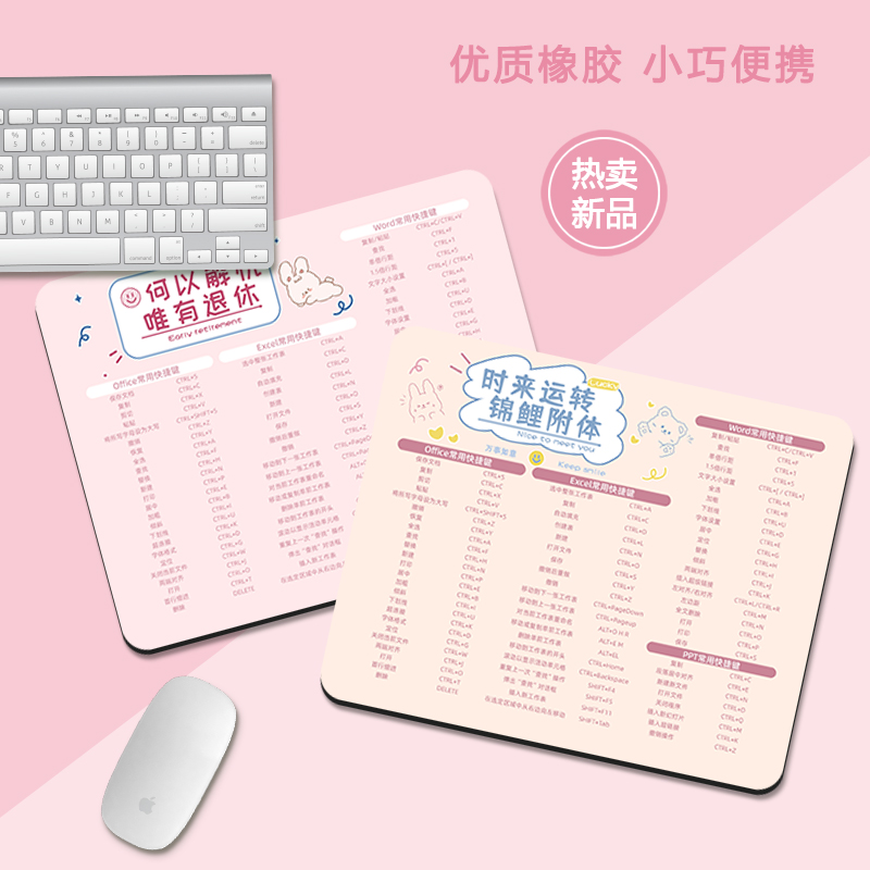 防滑橡胶快捷键大全鼠标垫定制