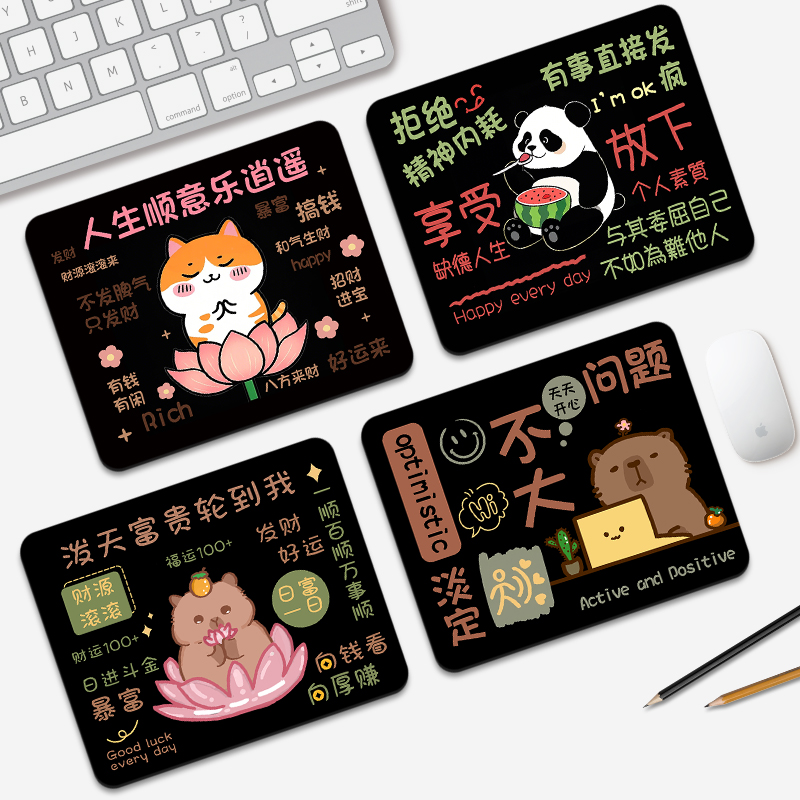 佛系卡通鼠标垫小号办公学习桌垫