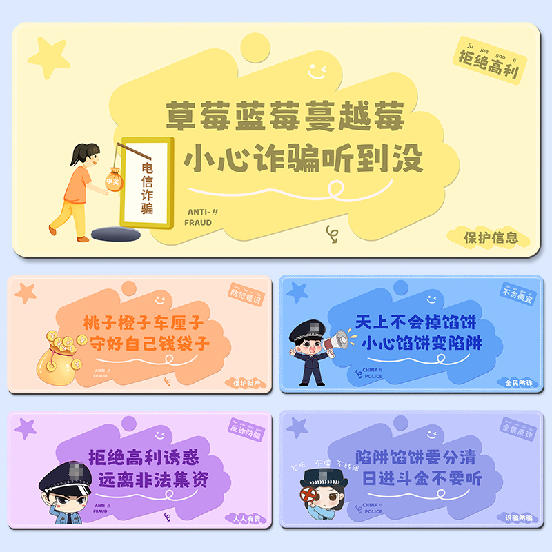 电信诈骗宣传鼠标垫超大号护腕加厚电脑书桌垫文创礼品订做定制