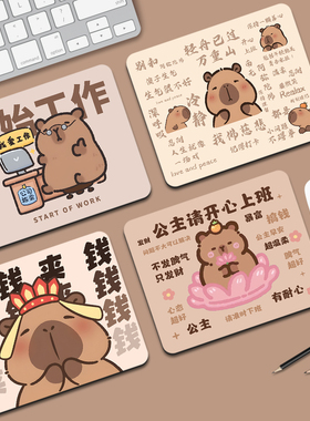 卡通鼠标垫办公桌面手托垫小号护腕电脑键盘垫加厚学生书桌垫定制