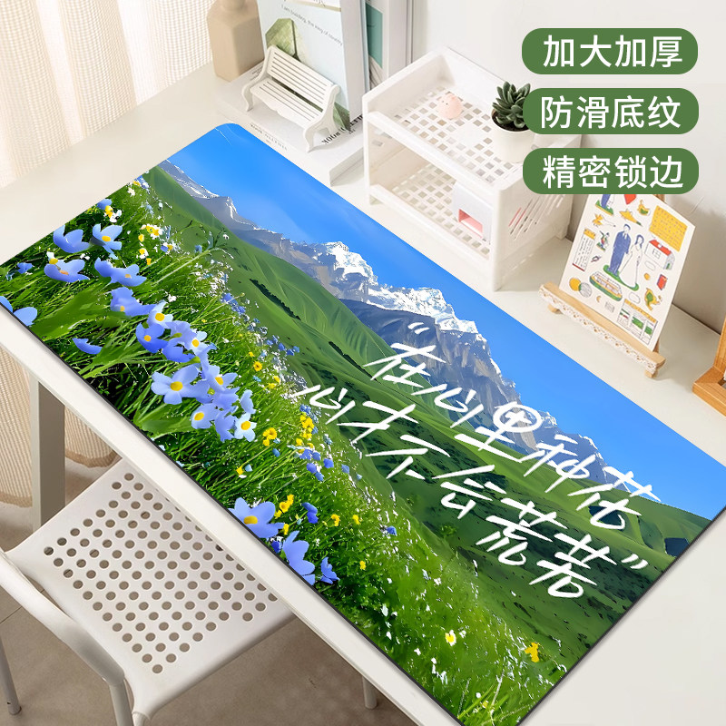 励志文字鼠标垫超大号护腕学习书桌垫办公电脑键盘桌面垫防滑定制