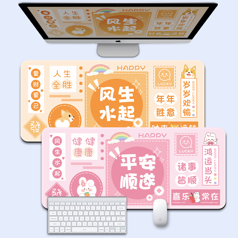卡通鼠标垫超大号办公游戏书桌垫