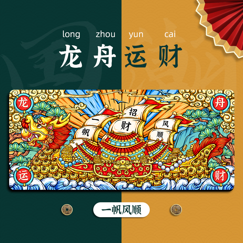 国潮鼠标垫子超大护手腕桌垫原创书桌学生电脑垫定制办公键盘垫