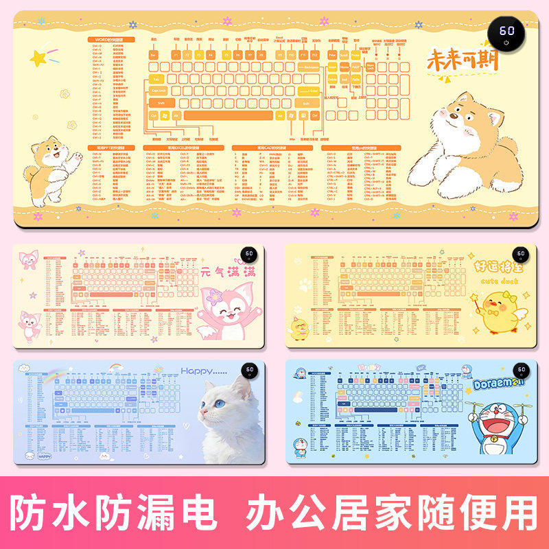 加热鼠标垫暖桌垫办公室快捷键大全桌面发热垫超大冬天写字垫定制,电脑硬件/显示器/电脑周边,鼠标垫/贴/腕垫,淘宝优惠券,粉丝福利购,淘宝优惠卷