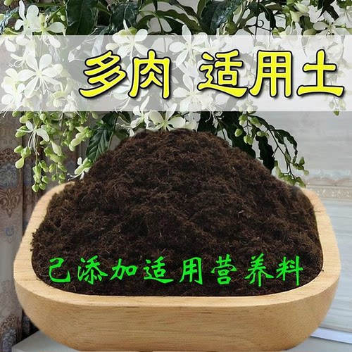 多肉营养土通用养花种绿植发酵育苗土蔬菜盆栽有机肥种菜土透气