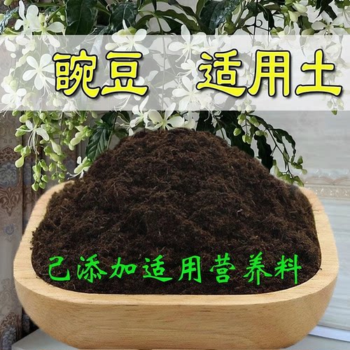 豌豆营养土通用养花种绿植发酵育苗土蔬菜盆栽有机肥种菜土透气