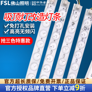 佛山照明吸顶灯配件光源长灯条芯盘改造灯板替换光源客厅灯珠贴片
