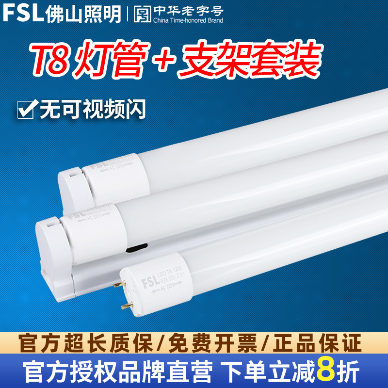 佛山照明led灯管支架套装