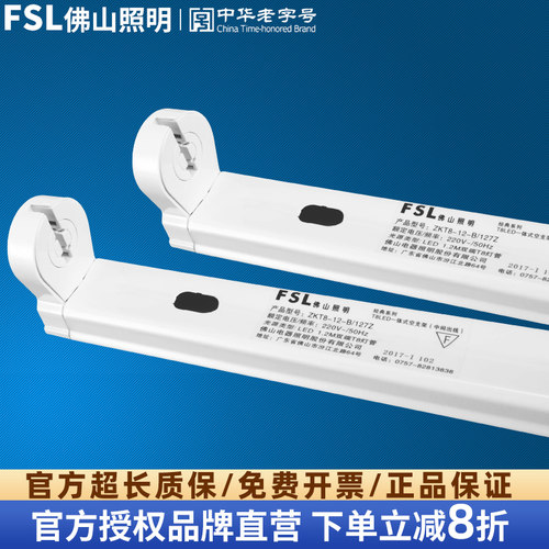 佛山照明T8支架经久耐用