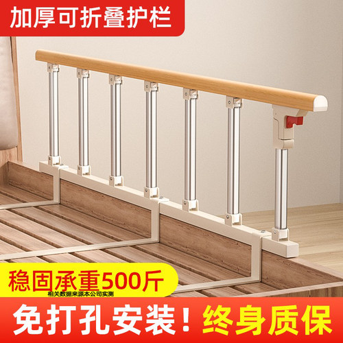 【不分左右】老人防掉床护栏侧边