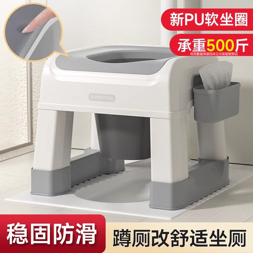 【蹲坑神器】防滑防溅舒适坐便凳