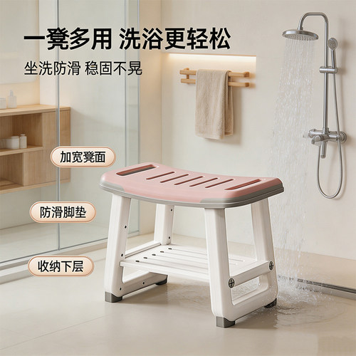 浴室专用洗澡凳防滑老年人洗澡椅
