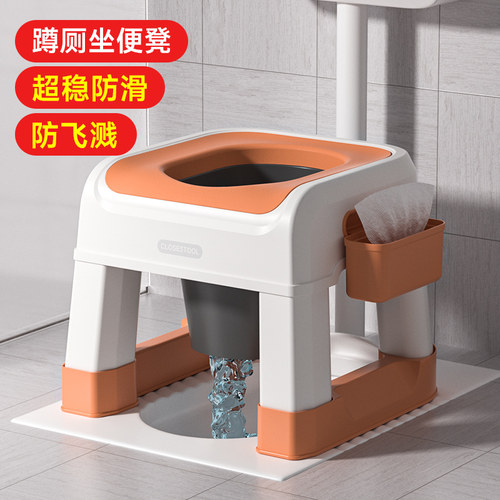 （超稳防滑）坐便器孕妇坐便凳子