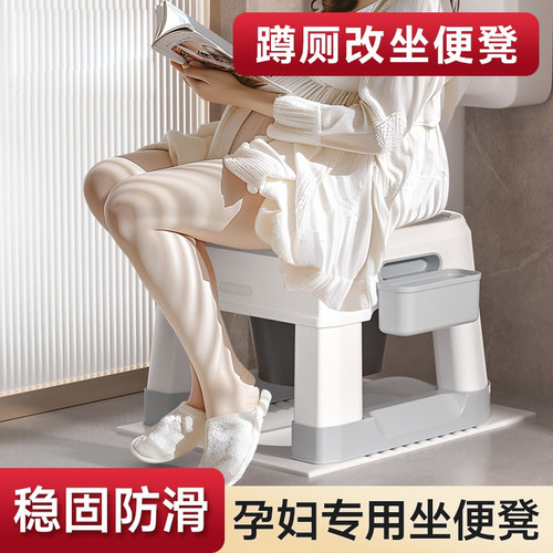 坐便凳孕期孕妇蹲坑马桶凳子防滑