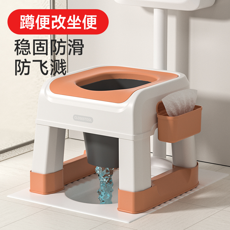 【结实防滑】孕妇蹲便改坐便椅