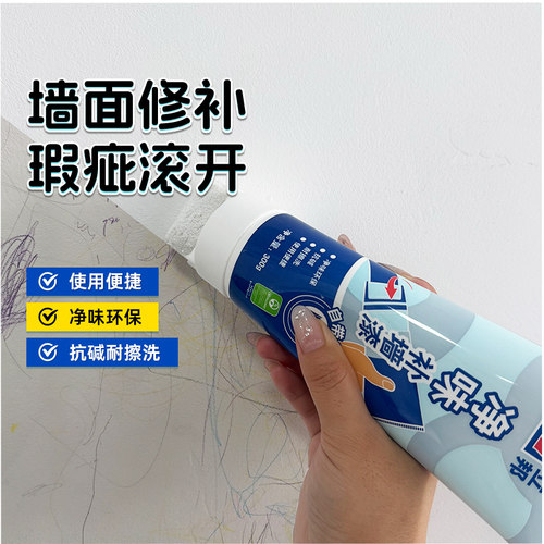 立邦净味补墙漆家用去污神器
